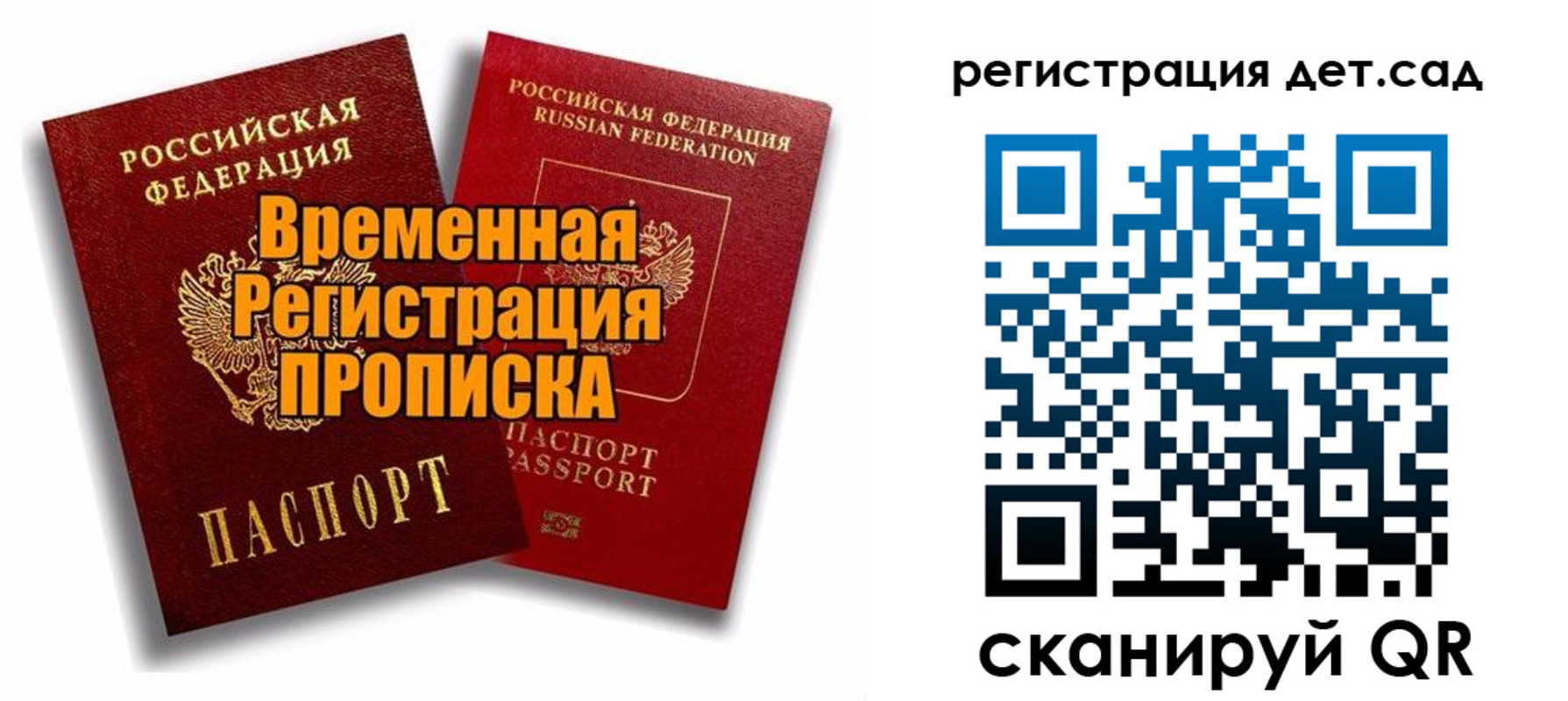 где прописаться в Ершове