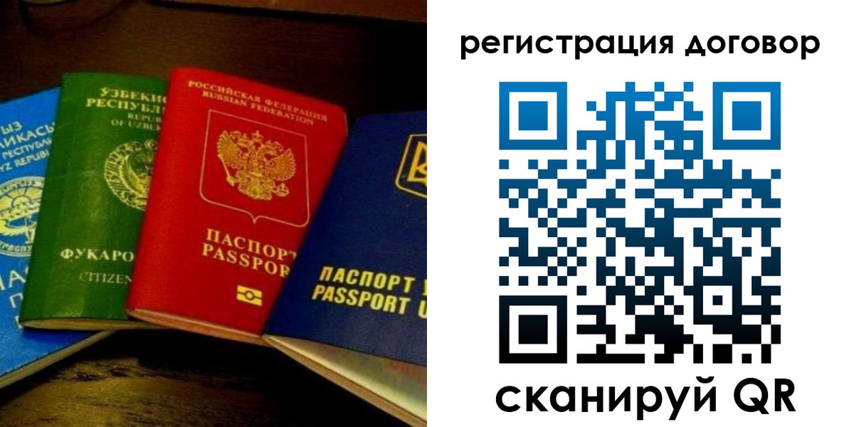 временная регистрация законно в Ершове