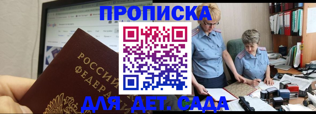 временная регистрация 2025 в Ершове