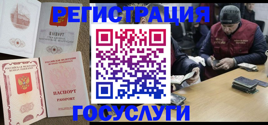 прописка иностранных граждан в Ершове