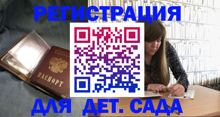 прописка для кредита в Ершове