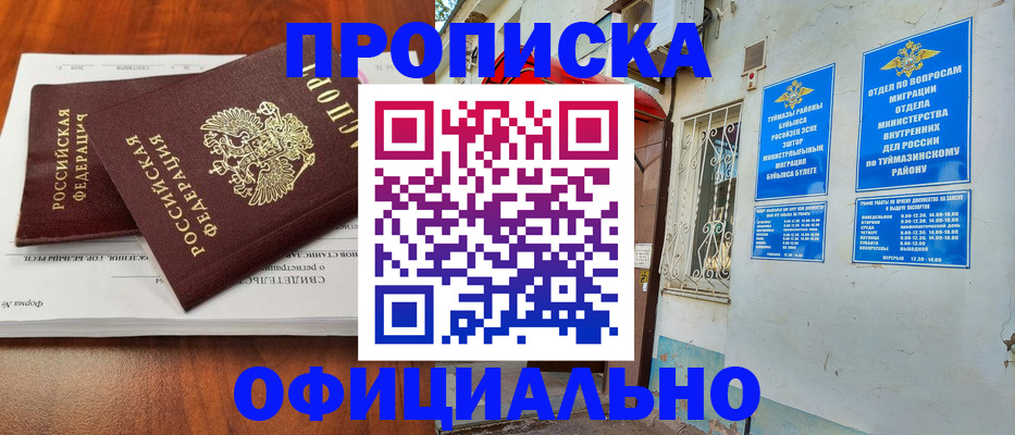 прописка для школы в Ершове