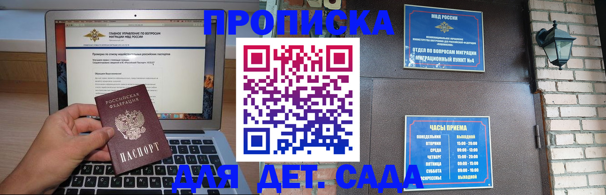 временная регистрация надежно в Ершове